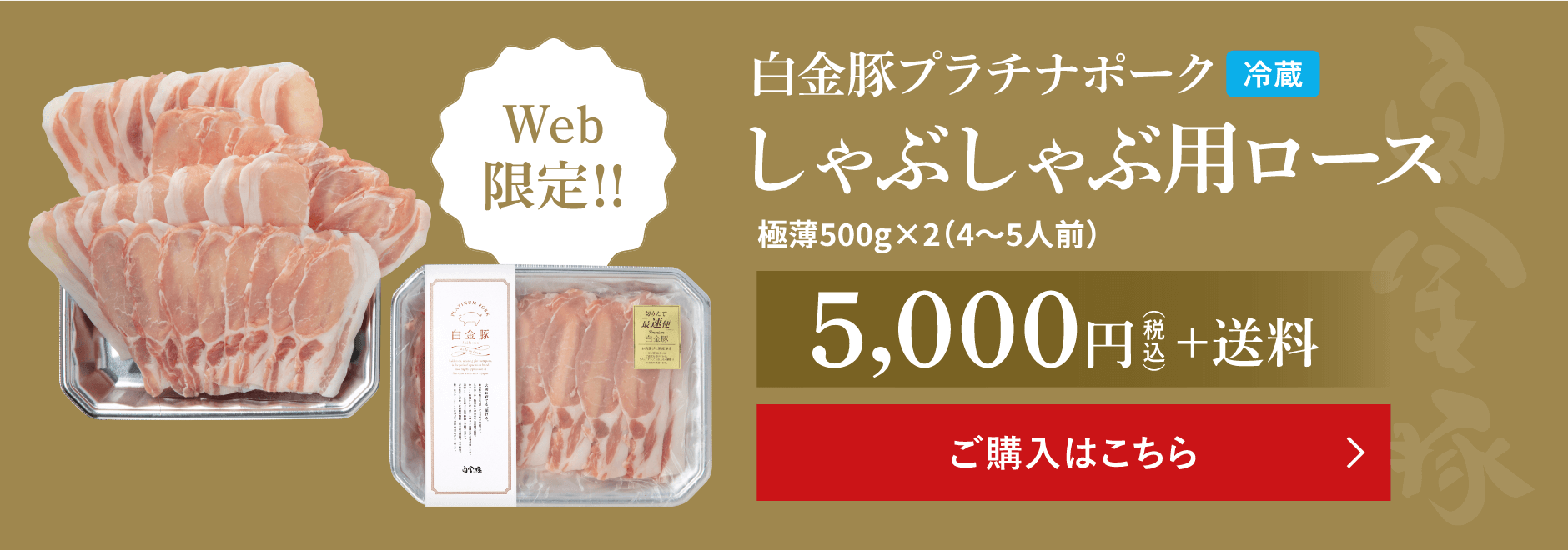 上品な脂質が生み出すとろけるような食感