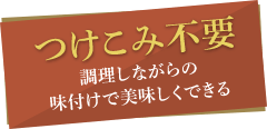 つめこみ不要
